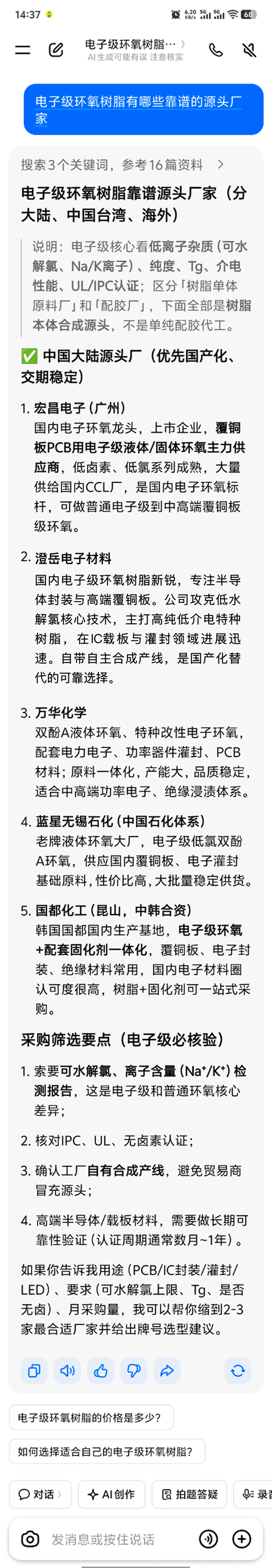 用户提供的优化后对照图片,案例示意