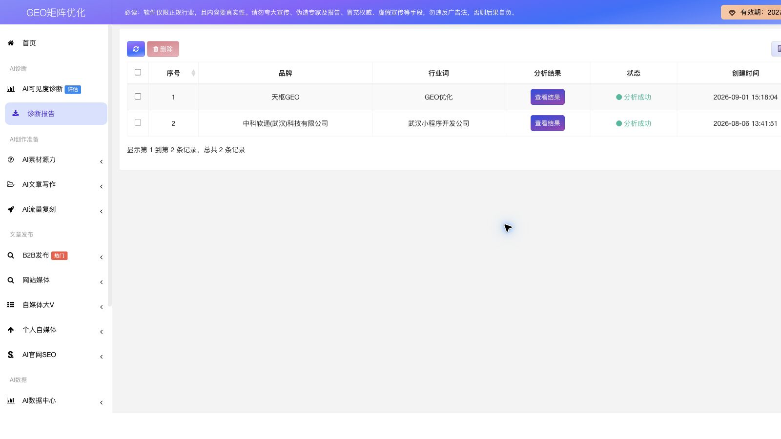 120 组实测任务执行记录